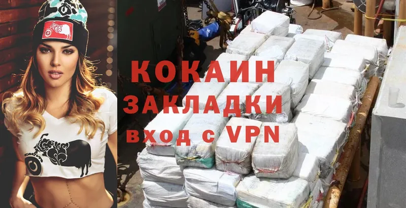 Cocaine 99%  Красновишерск 