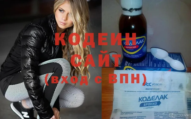 хочу наркоту  Красновишерск  Кодеиновый сироп Lean Purple Drank 