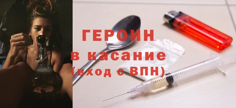 ГЕРОИН Heroin Красновишерск